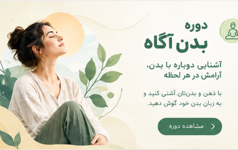 doreh_badan_agah